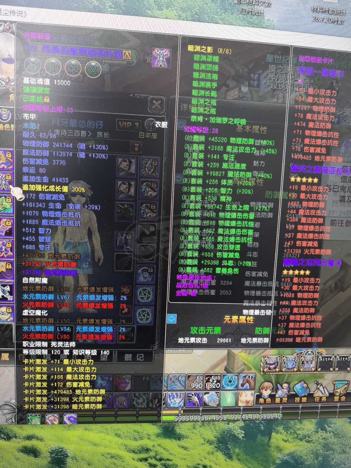 星尘传说-账号-[死灵法师 119级]小号没意思