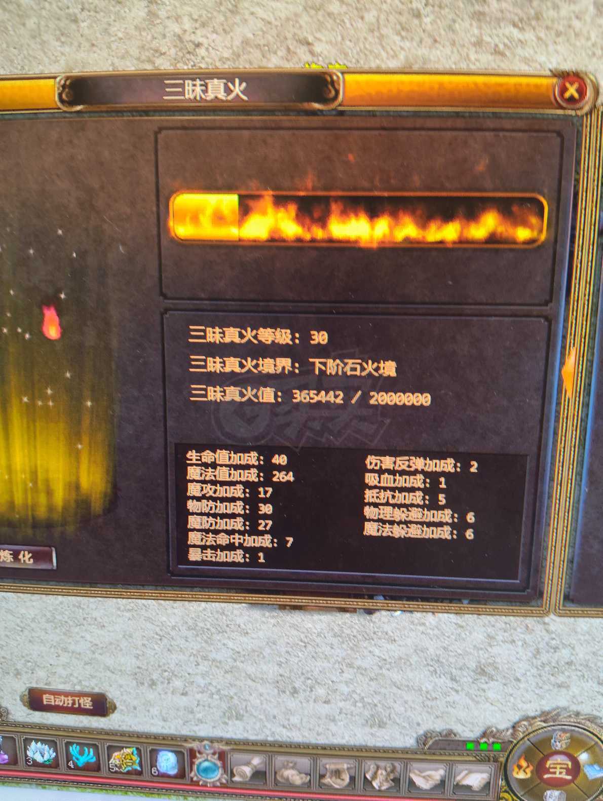 夺宝传世-账号-[法师 71级]80级法师拍下自己验哈