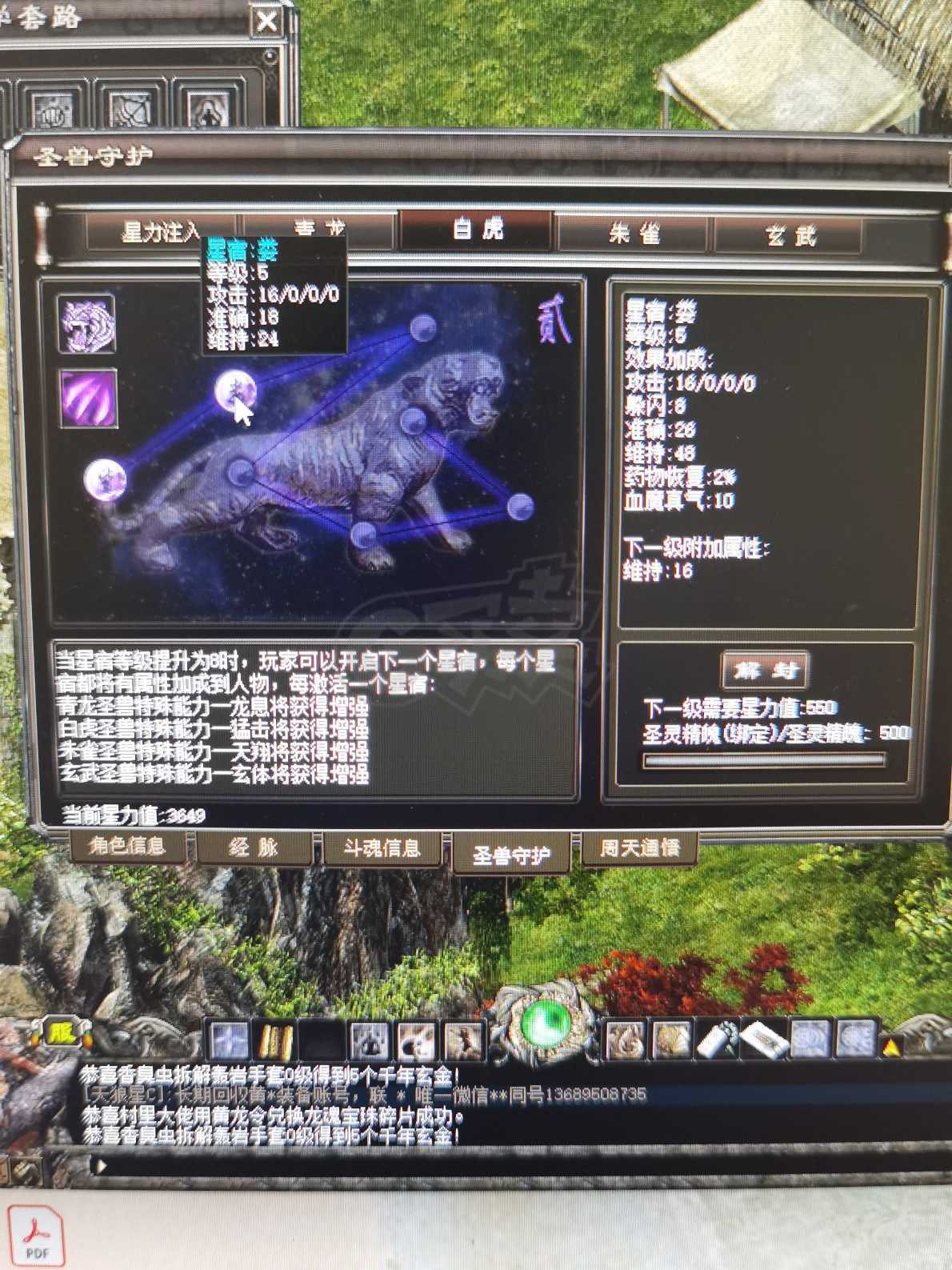 千年3-账号-[ 第十九重 神念广天*初悟*]特惠价