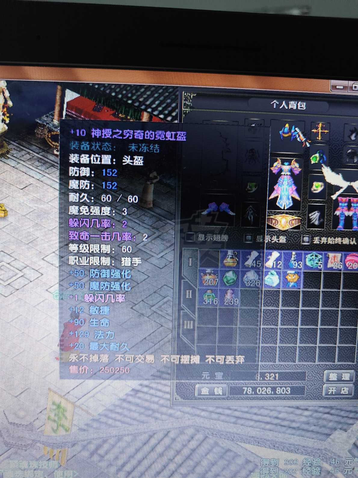 风云怀旧服-账号-[猎手 炼气期*1阶]71猎手，仓库东西多多，还有八千万游戏币，8000多元宝，