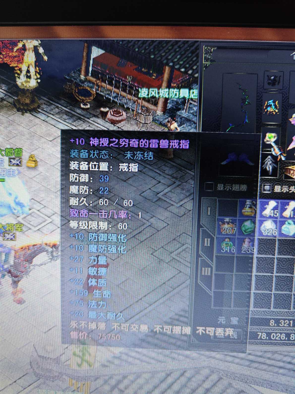 风云怀旧服-账号-[猎手 炼气期*1阶]71猎手，仓库东西多多，还有八千万游戏币，8000多元宝，