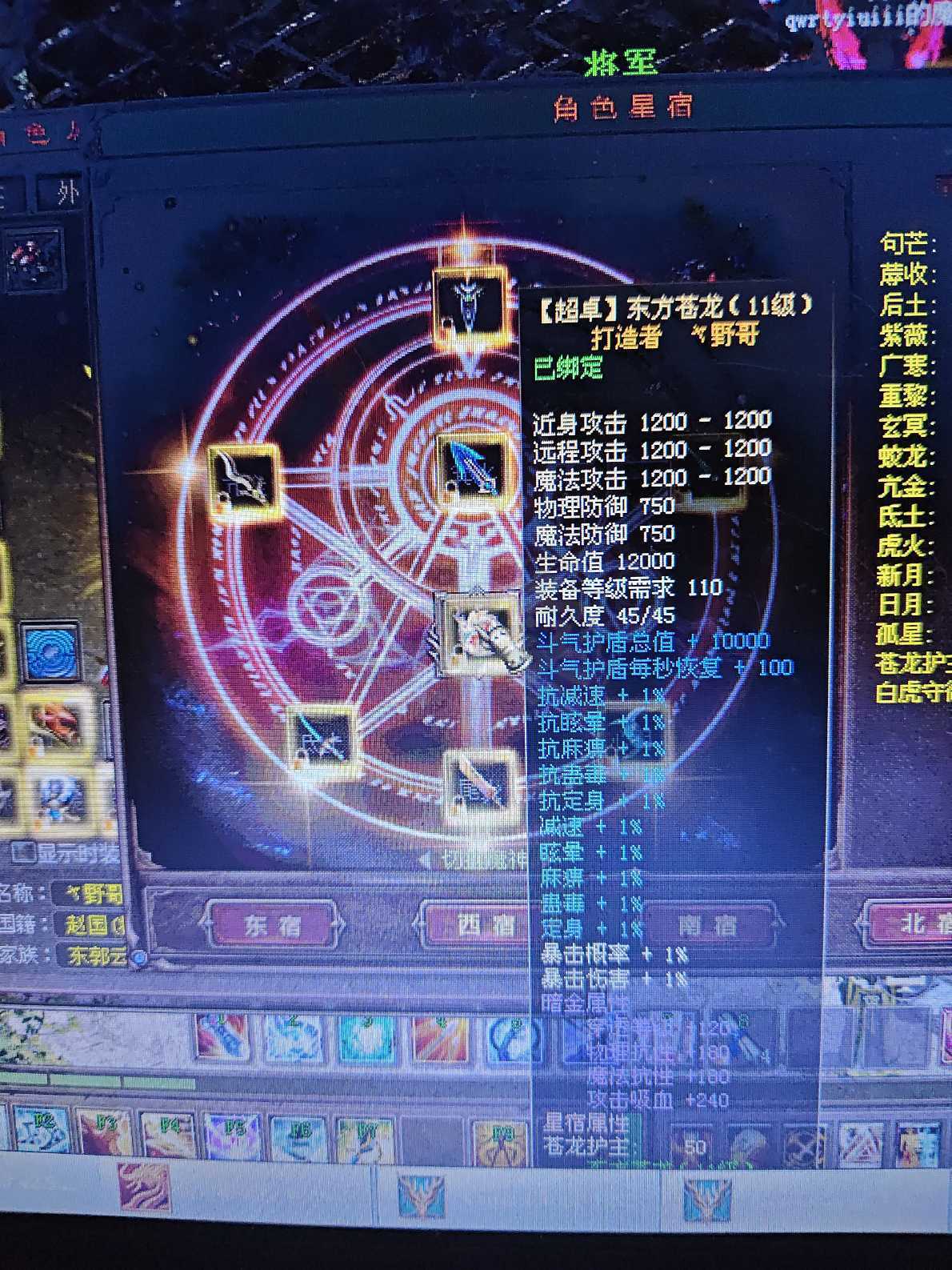新英雄年代-账号-[猎心 202级]材料超多
