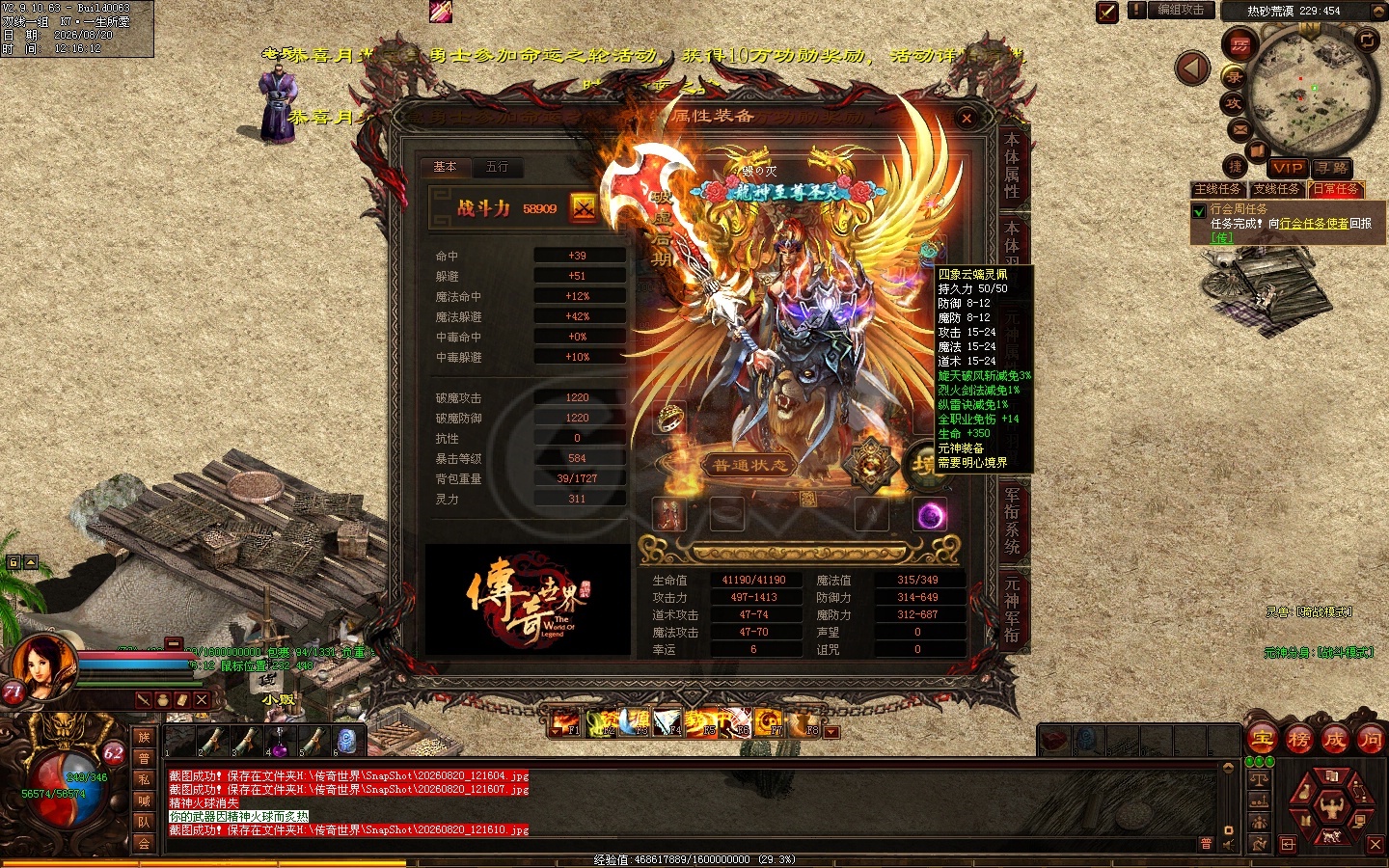 传奇世界-账号-[战士 62级]V11 珍宝凡人双战 带装备底子号 经典玩法 一口价不讲 持续更新中**!!!!