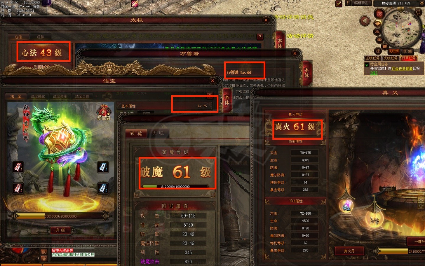 传奇世界-账号-[战士 62级]V11 珍宝凡人双战 带装备底子号 经典玩法 一口价不讲 持续更新中**!!!!