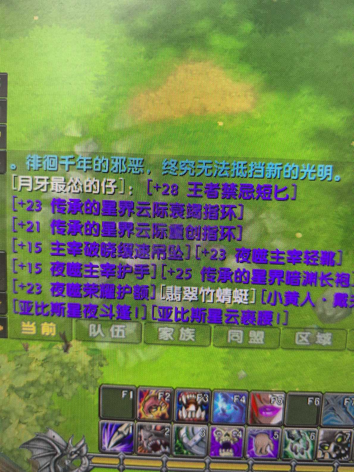星尘传说-账号-[死灵法师 119级]小号没意思