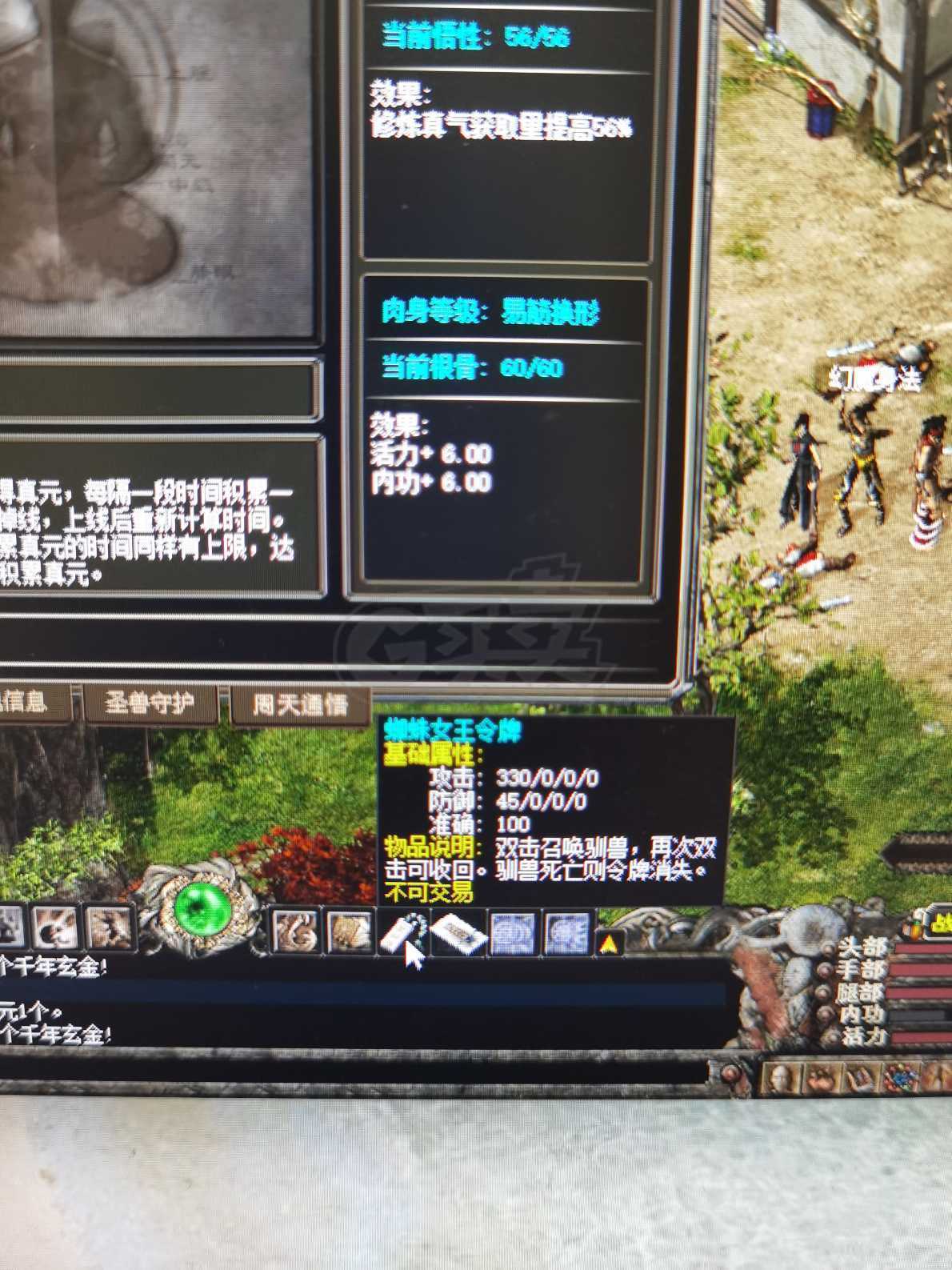 千年3-账号-[ 第十九重 神念广天*初悟*]特惠价
