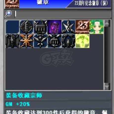 新热血英豪-账号-[职业杀手 1级]魔典 贝拉 斗篷多倒闭300装好号