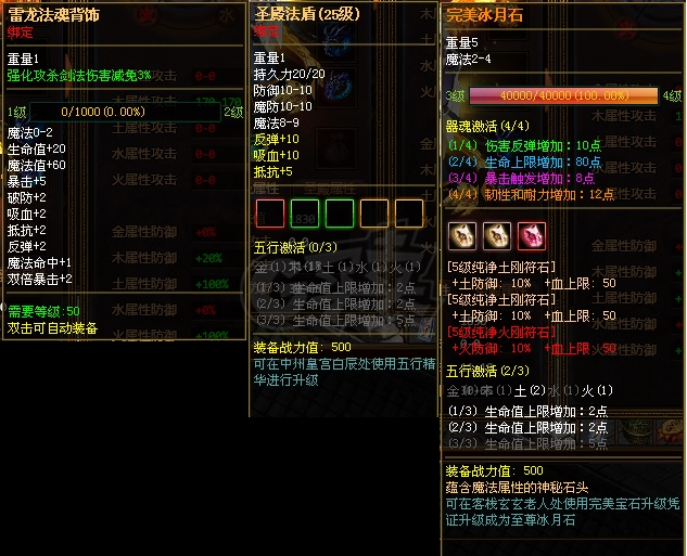 夺宝传世-账号-[法师 66级]天下有我号，34个5级木尖。10个火刚，10个土刚