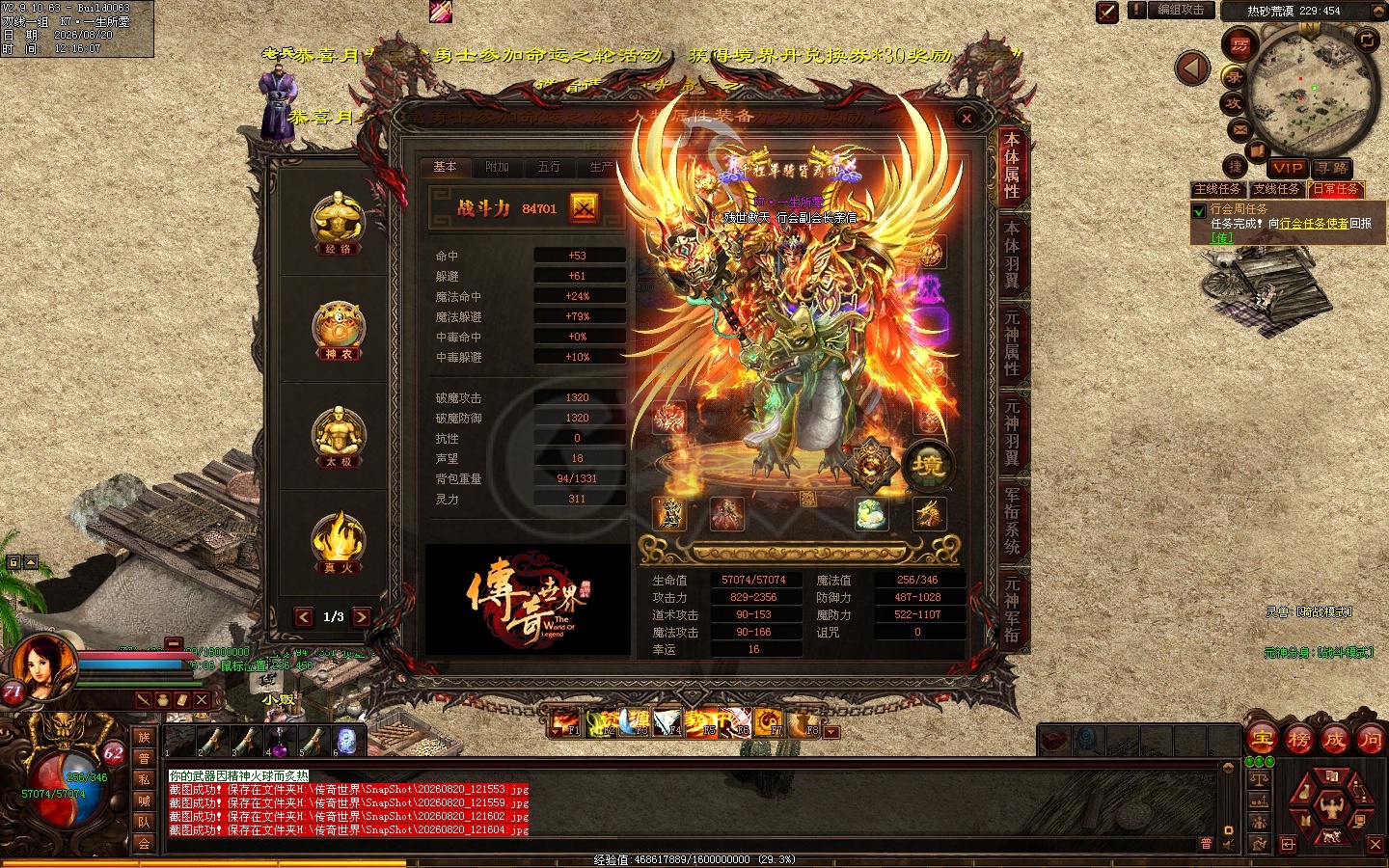 传奇世界-账号-[战士 62级]V11 珍宝凡人双战 带装备底子号 经典玩法 一口价不讲 持续更新中**!!!!