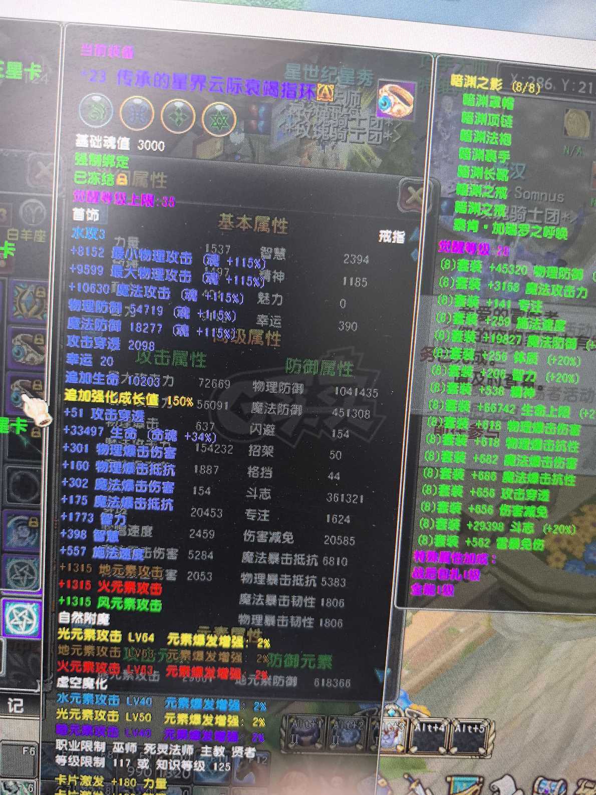星尘传说-账号-[死灵法师 119级]小号没意思