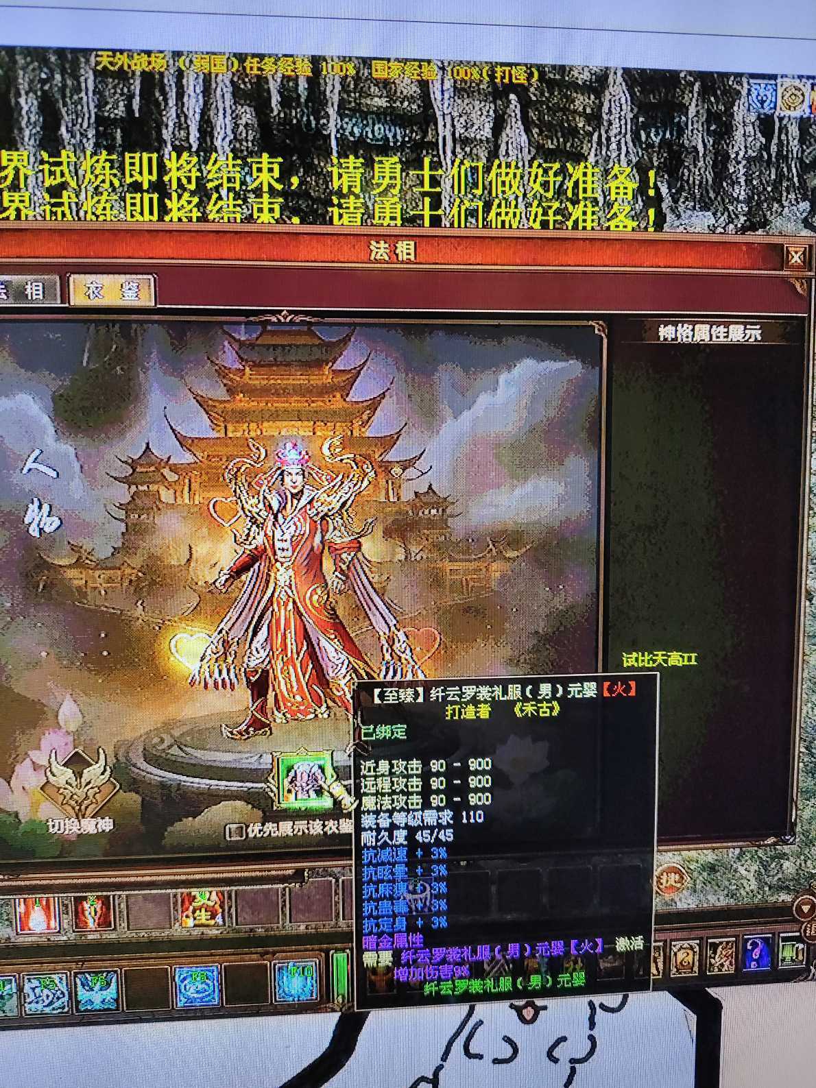 新英雄年代-账号-[鹰眼 185级]没时间玩了