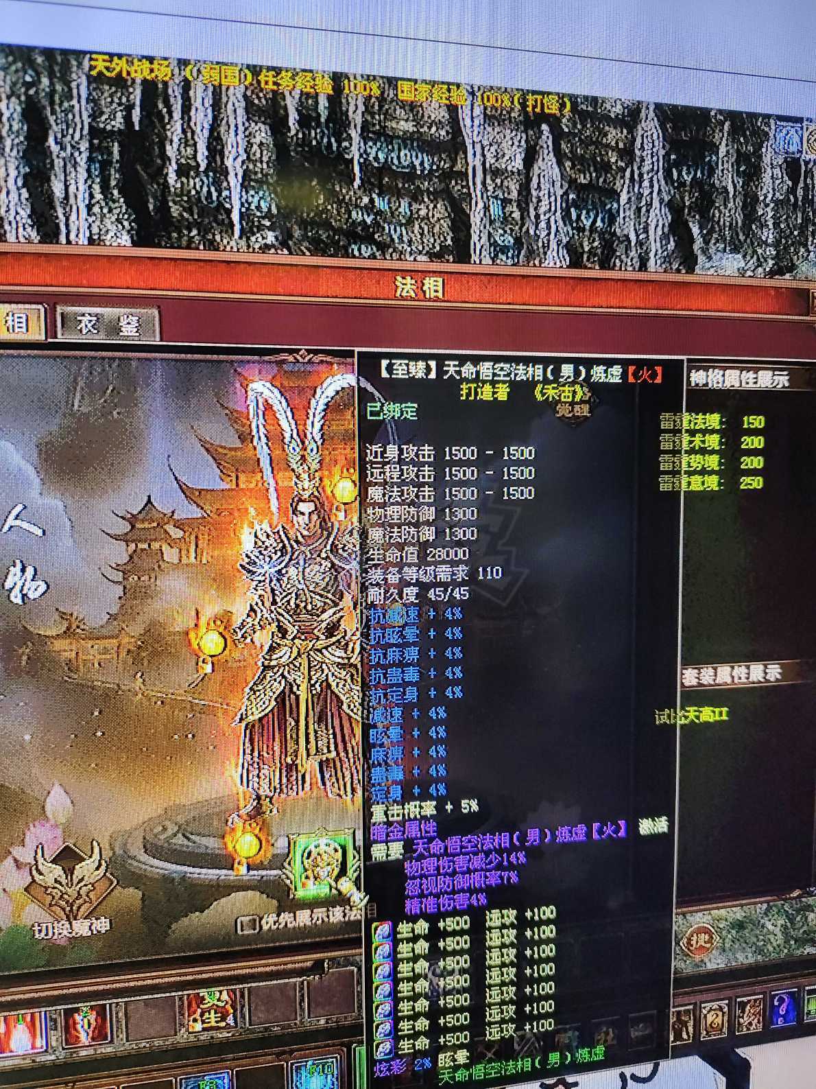 新英雄年代-账号-[鹰眼 185级]没时间玩了