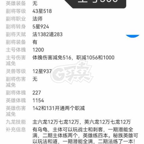 传奇外传-账号-[主体战士 999级]雪二战战空号