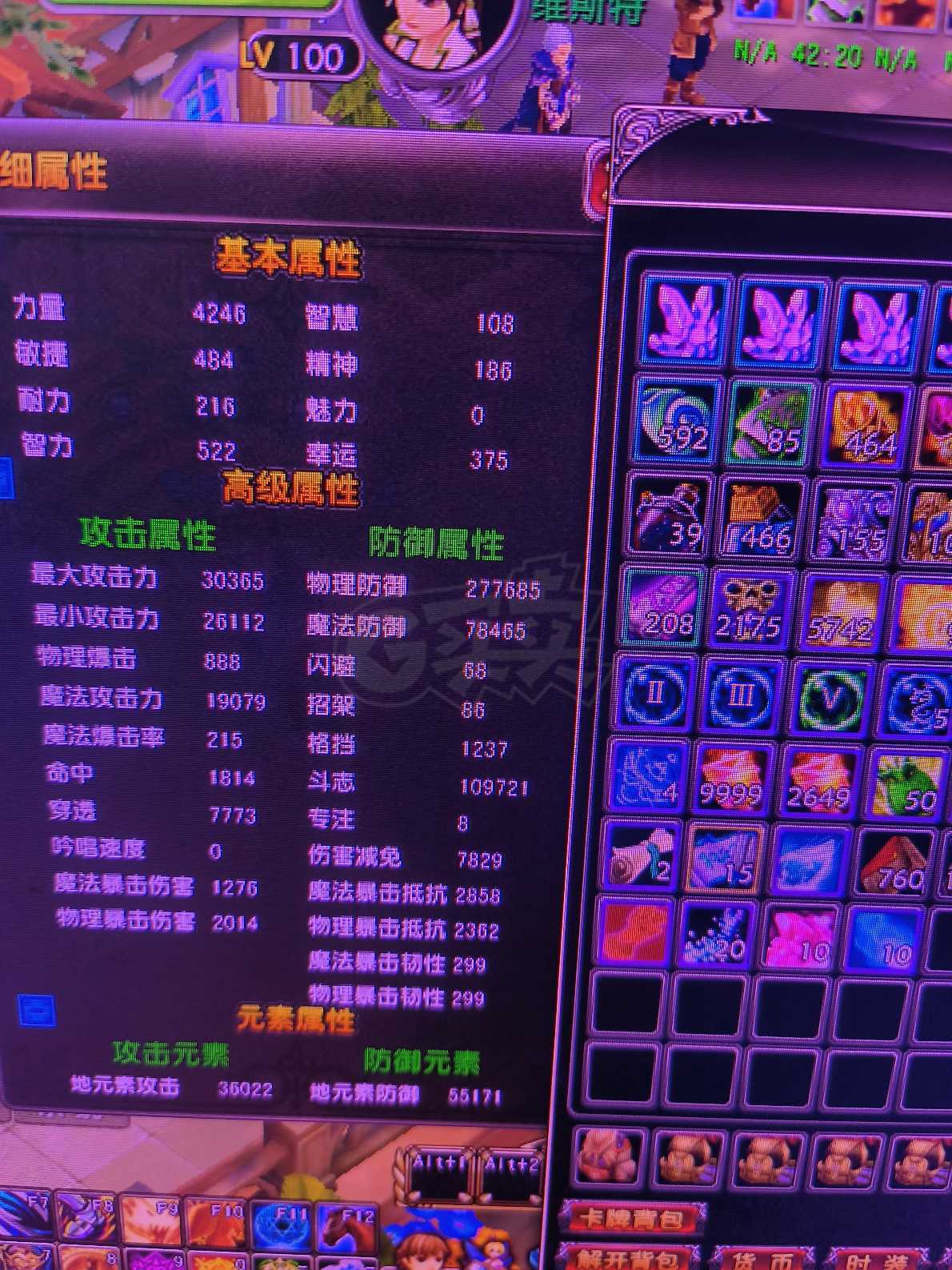 星尘传说-账号-[圣骑士 111级]可以转贤者