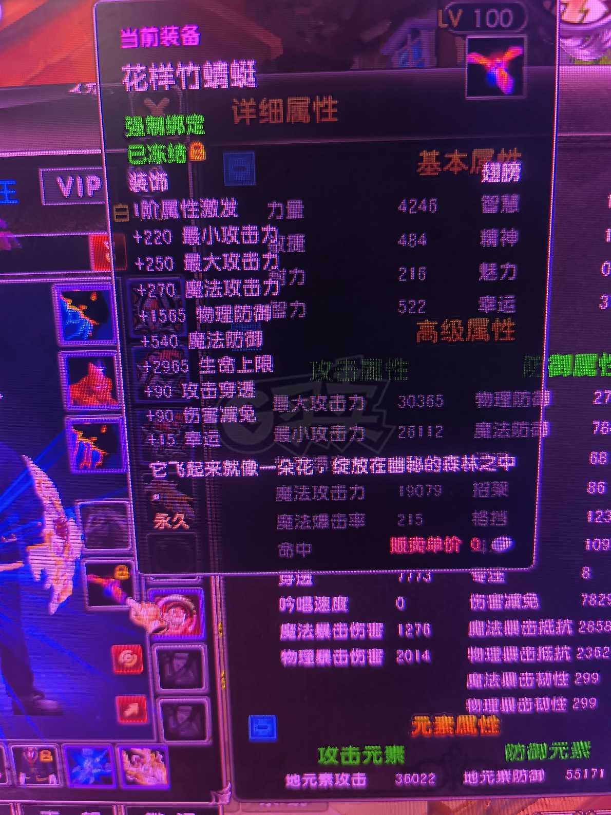 星尘传说-账号-[圣骑士 111级]可以转贤者