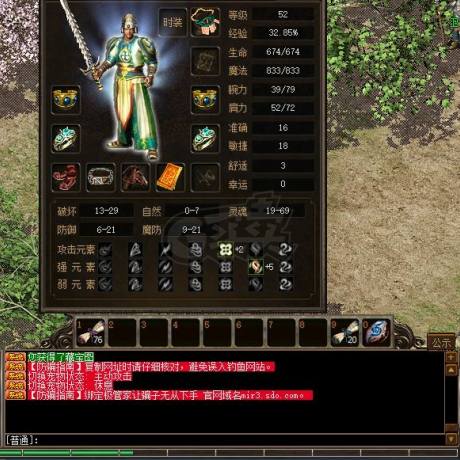 传奇3(时长版)-账号-[道士 52级]52.33道士甩了