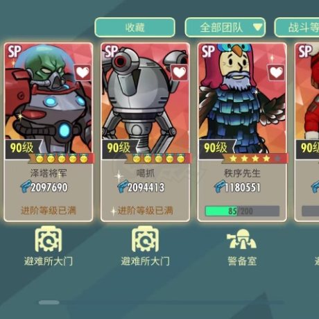 辐射避难所OL-账号-[ 45级]ios四满sp sp多 ssrT2强度以上全满 大小月卡已买领完能有250金币 终身卡已买 一星剃刀疯药