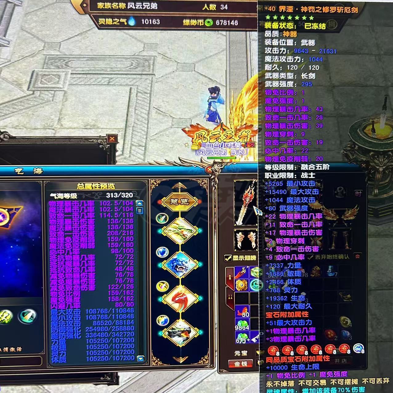 风云-账号-[战士 炼气期5阶]没时间玩了