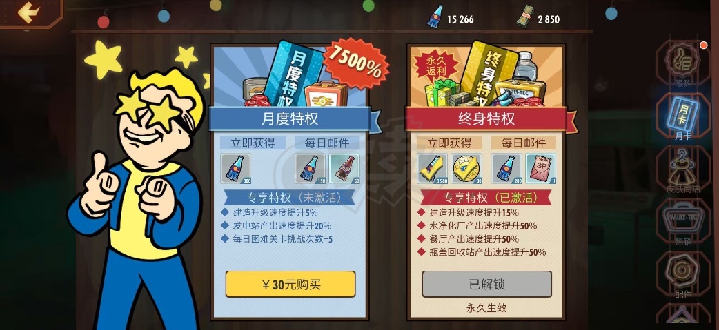 辐射避难所OL-账号-[ 45级]ios四满sp sp多 ssrT2强度以上全满 大小月卡已买领完能有250金币 终身卡已买 一星剃刀疯药