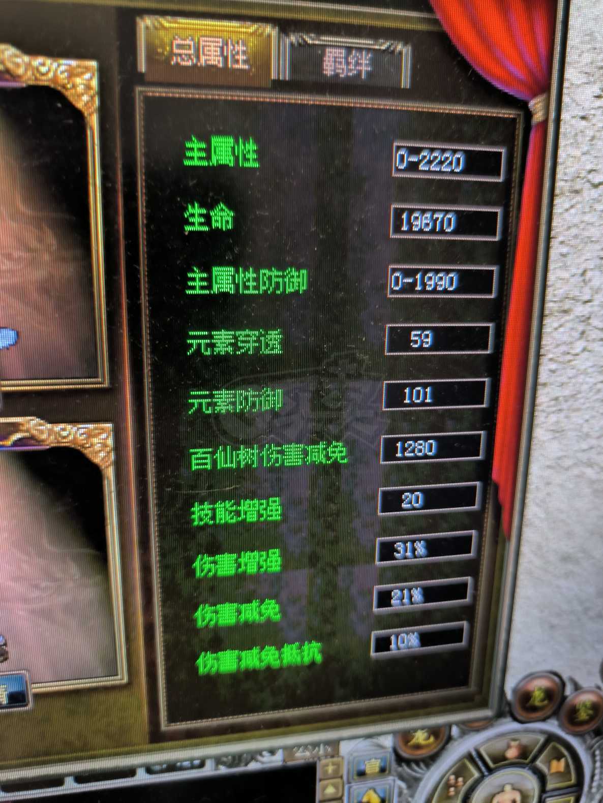 传奇3-账号-[道士 134级]11转2阶改一次价格，黑名单里多一个