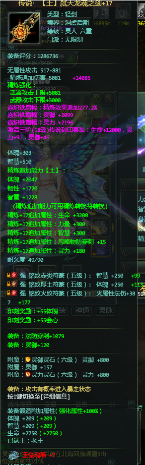 星辰变-账号-[蓝央 100级]2区榜一，断崖式领先