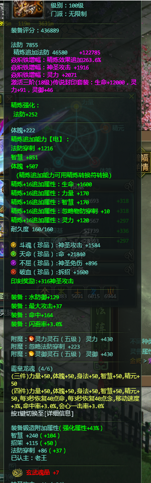星辰变-账号-[蓝央 100级]2区榜一，断崖式领先