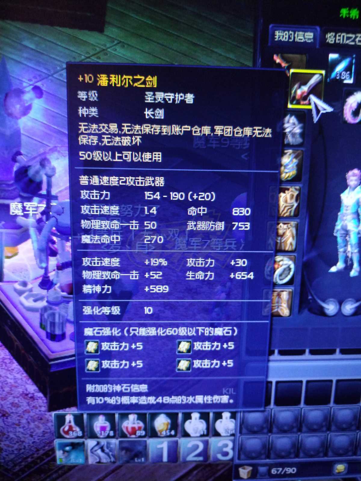 永恒之塔-账号-[杀星 50级]塔长*10，德巴套，黑暗首饰