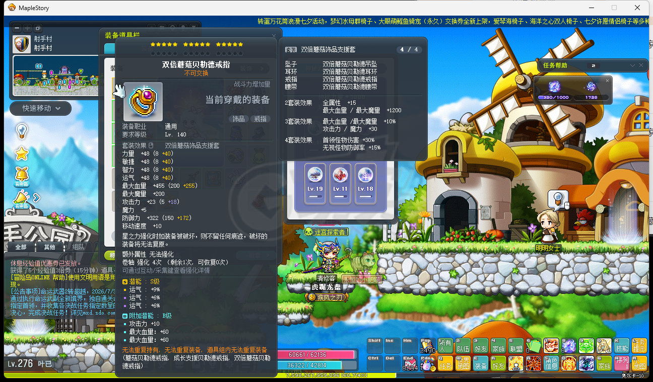 冒险岛-账号-[暗影双刀 276级]多个角色有头脸，看图