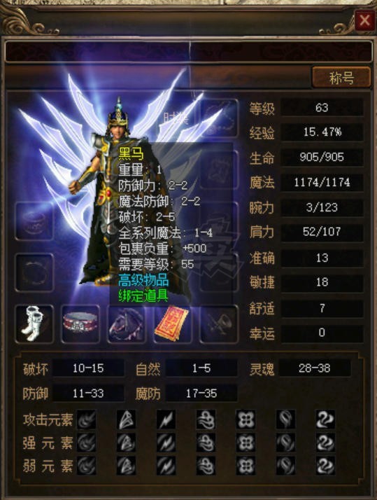 传奇3(时长版)-账号-[道士 63级]男道空号，有黑马