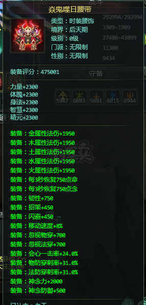 星辰变-账号-[蓝央 100级]2区榜一，断崖式领先