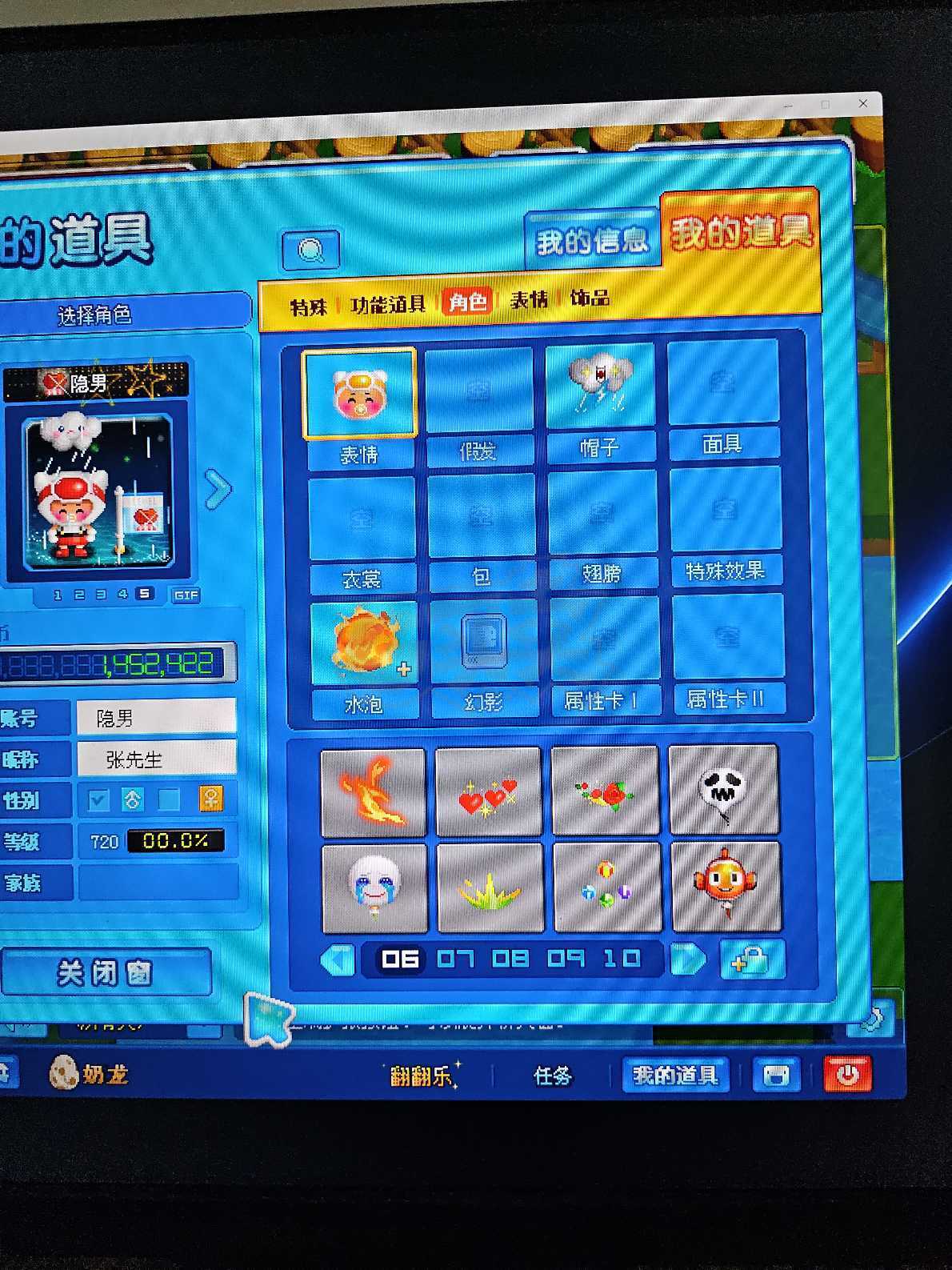 泡泡堂PC版-账号-[ 720级]泡泡很好
