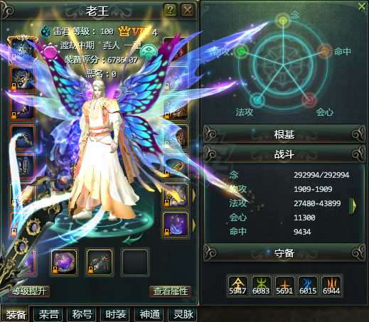 星辰变-账号-[蓝央 100级]2区榜一，断崖式领先
