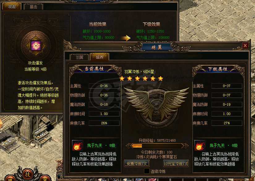 传奇3-账号-[妖士 111级]已改好