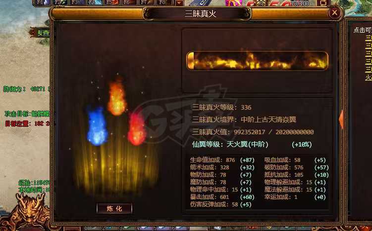 夺宝传世-账号-[箭灵 69级]底子号，真火336级，最低价，不议价