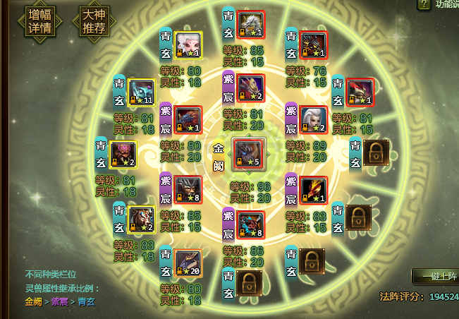 星辰变-账号-[蓝央 100级]2区榜一，断崖式领先