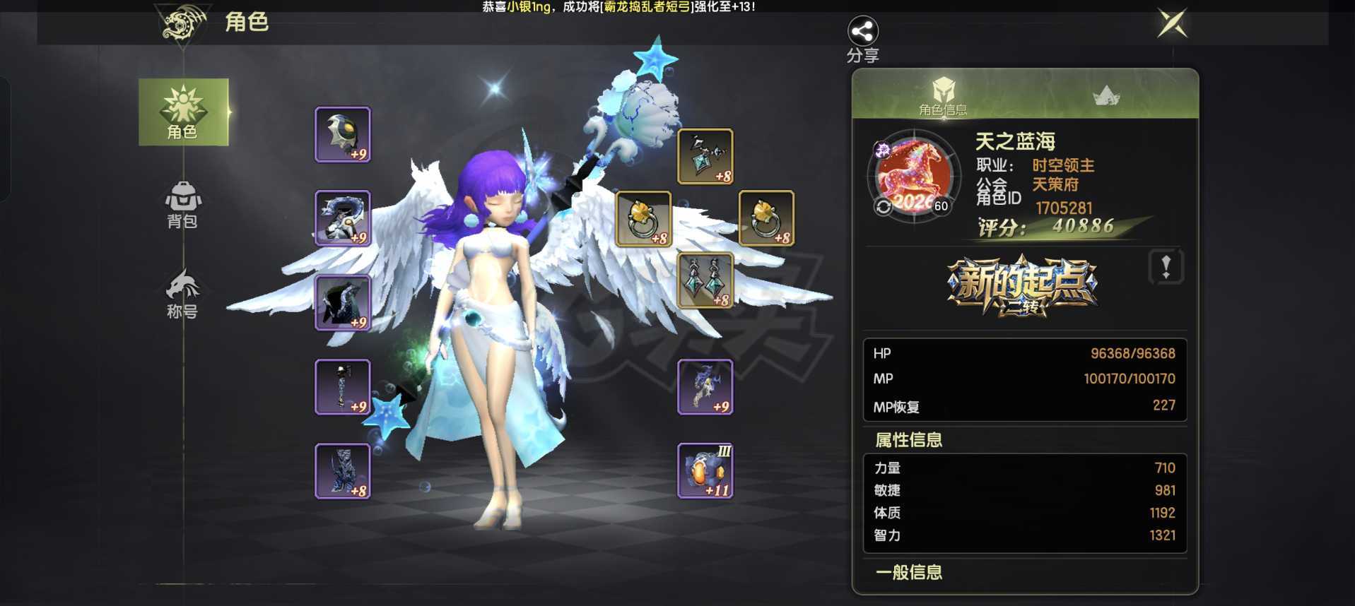 龙之谷世界-账号-[狂战士 60级 ]狂战特武6.8*4个4W左右