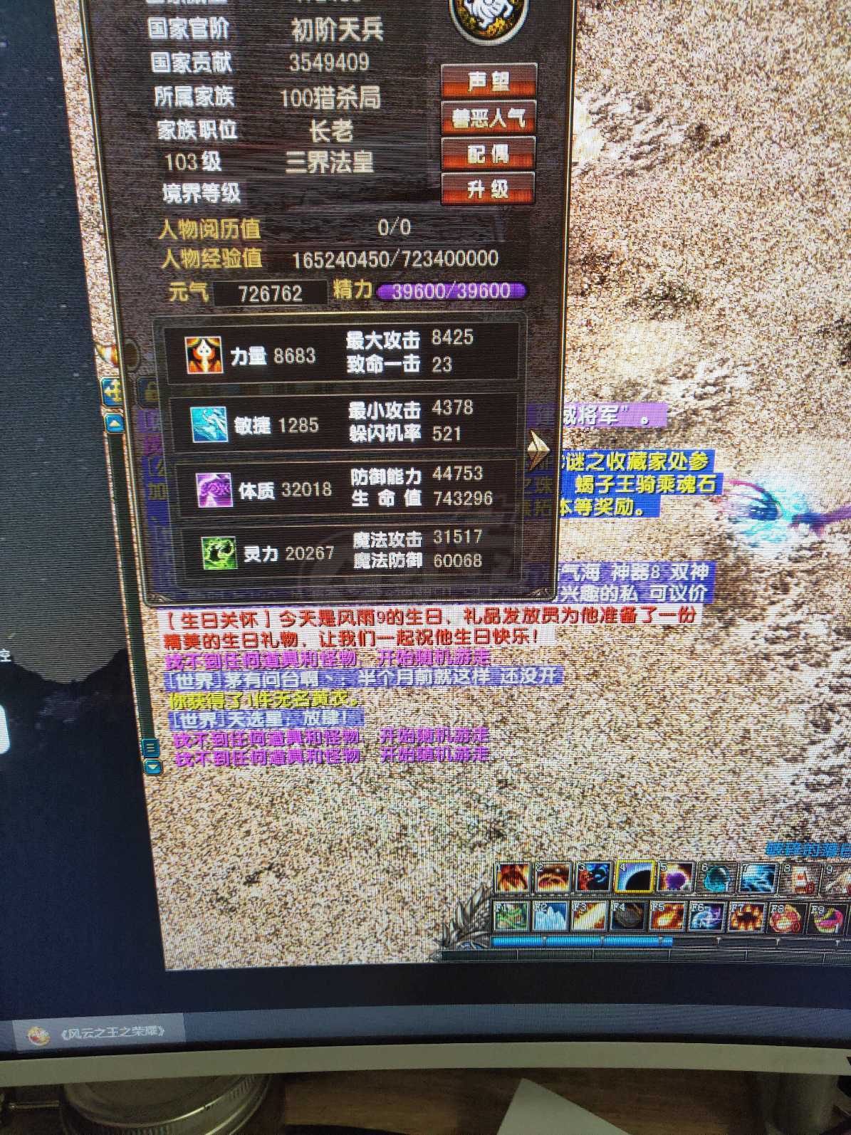 风云-账号-[术士 炼气期*1阶]全身一套5级宝石