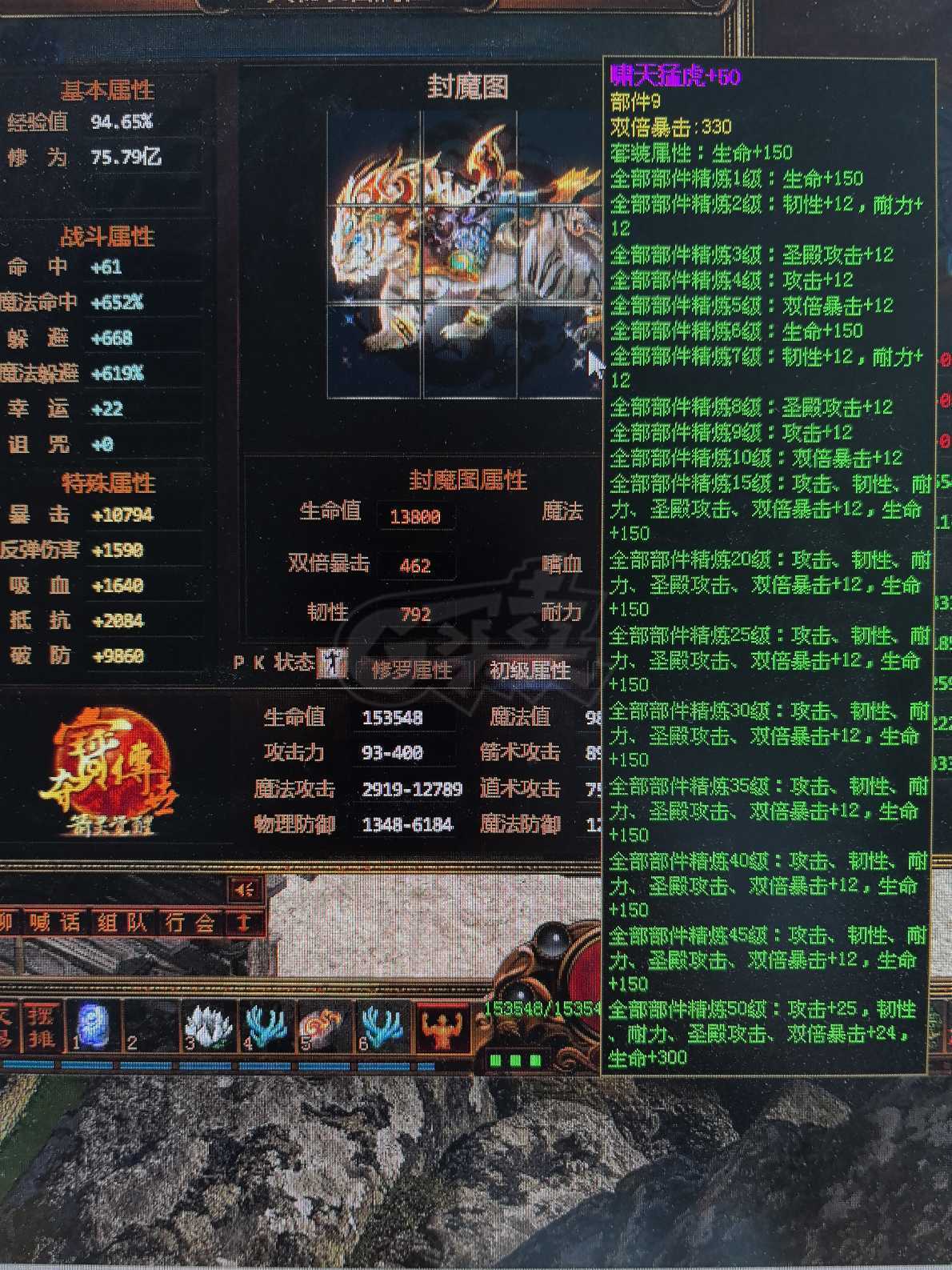 夺宝传世-账号-[法师 71级]成品法师，刑天套，真火443，