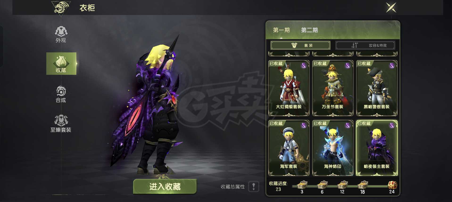 龙之谷世界-账号-[狂战士 60级 ]狂战特武6.8*4个4W左右