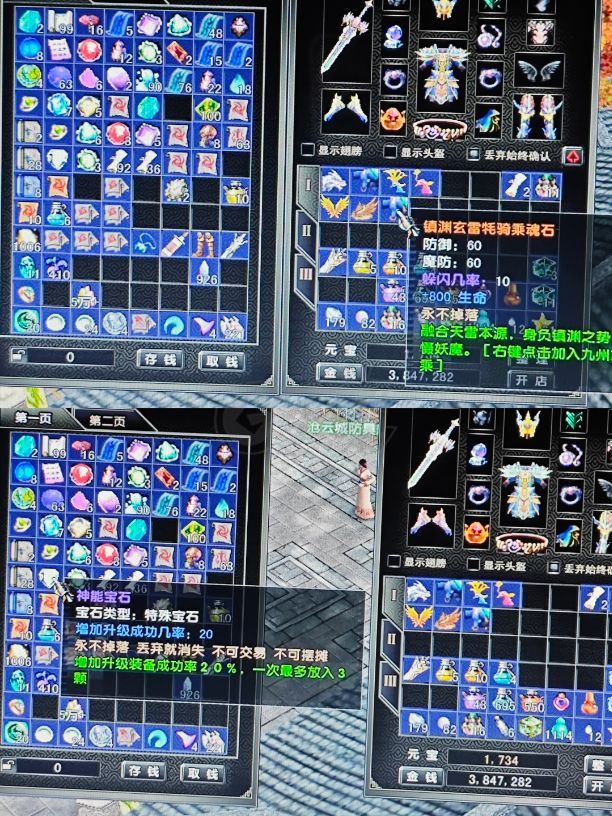 风云怀旧服-账号-[战士 融合期*5阶]苍云战士70神武80神套加20