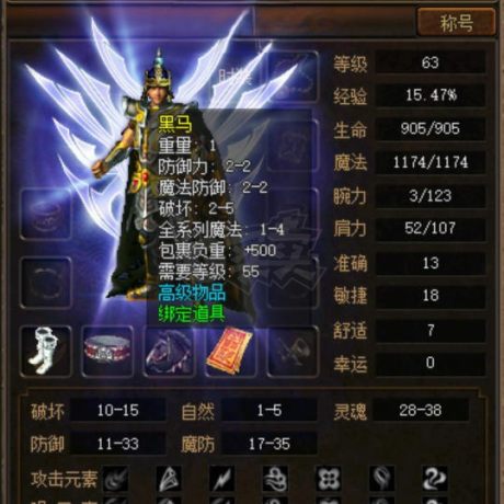 传奇3(时长版)-账号-[道士 63级]男道空号，有黑马