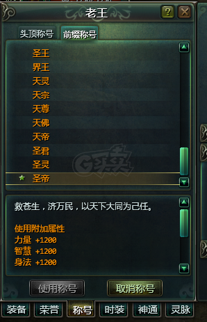 星辰变-账号-[蓝央 100级]2区榜一，断崖式领先