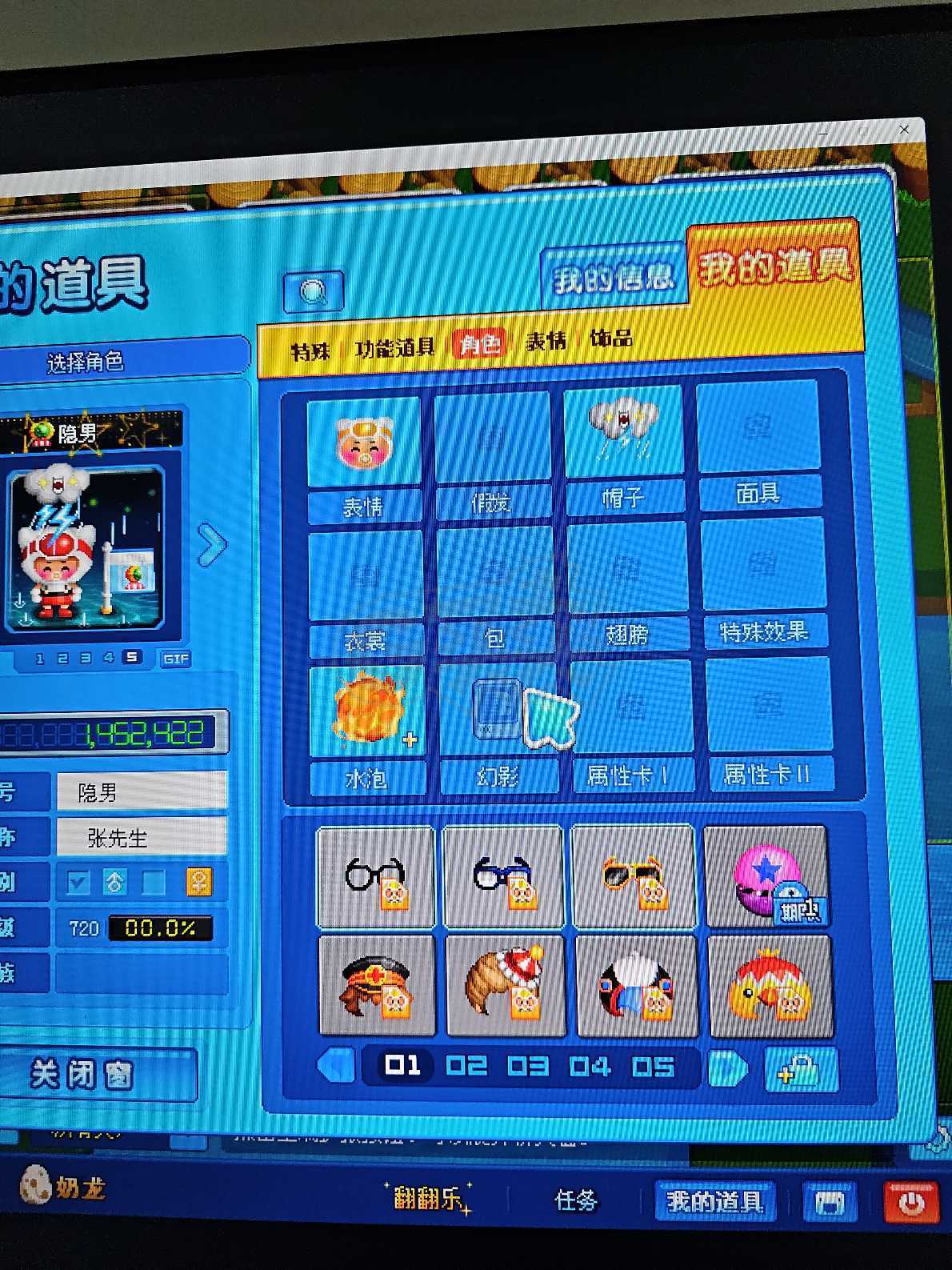 泡泡堂PC版-账号-[ 720级]泡泡很好