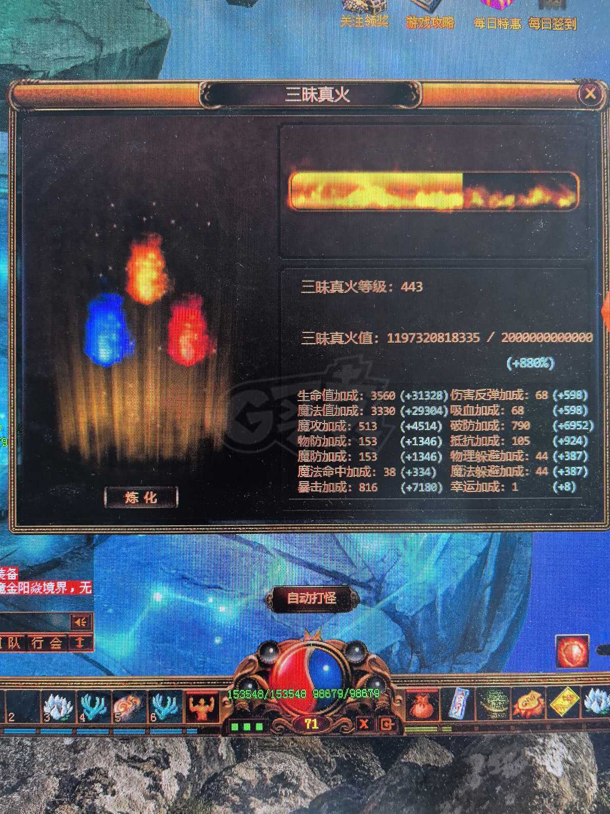 夺宝传世-账号-[法师 71级]成品法师，刑天套，真火443，