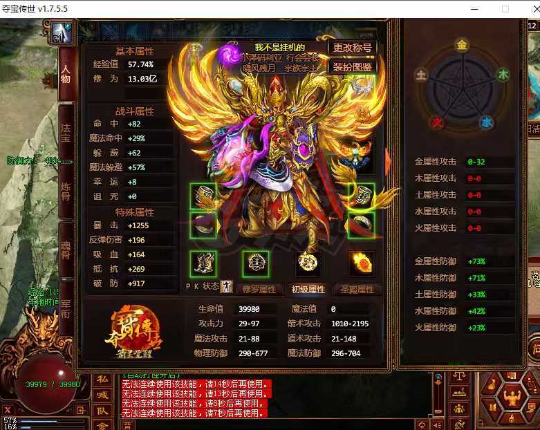夺宝传世-账号-[箭灵 69级]底子号，真火336级，最低价，不议价