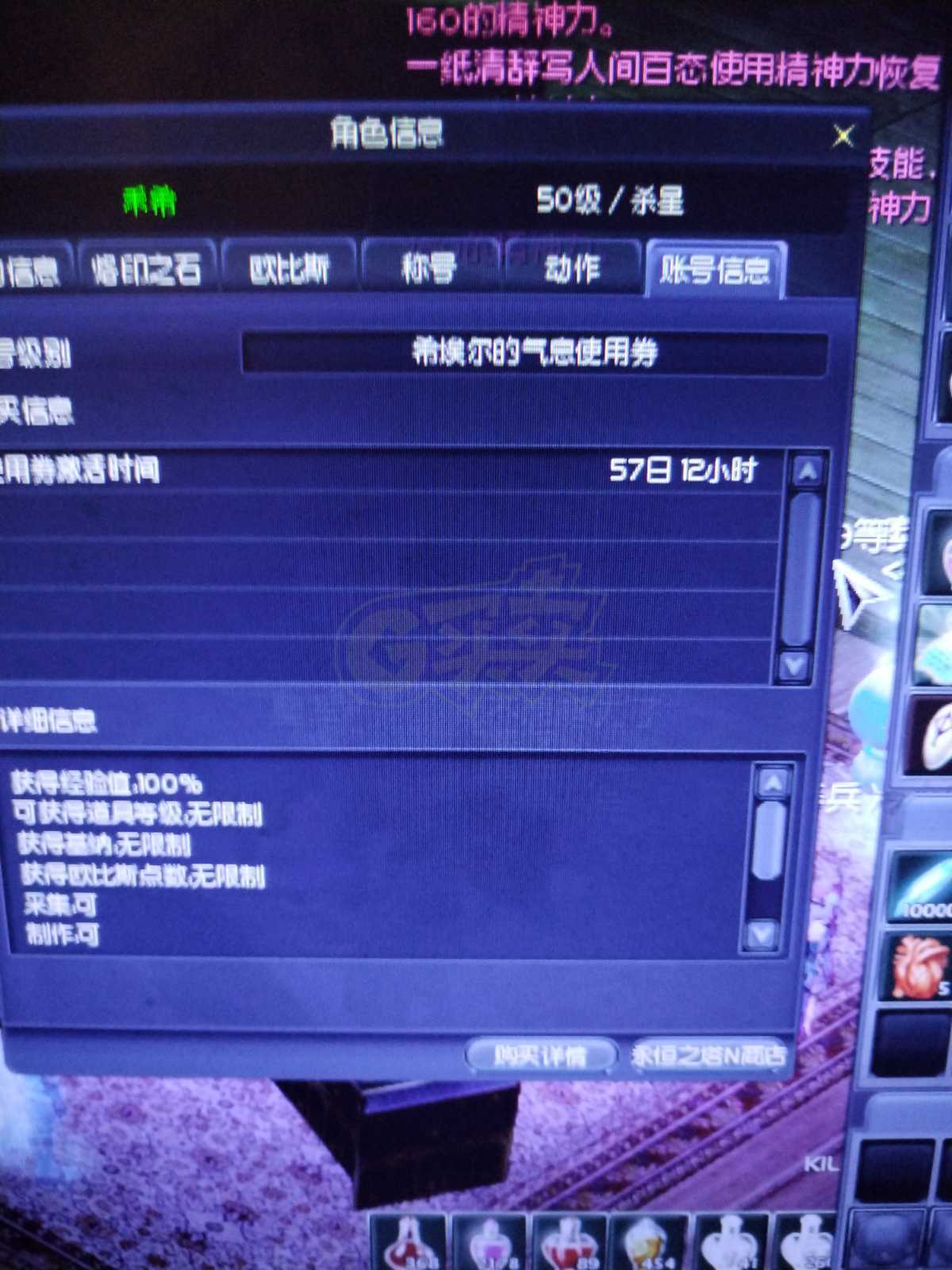 永恒之塔-账号-[杀星 50级]塔长*10，德巴套，黑暗首饰