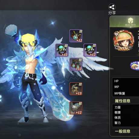 龙之谷世界-账号-[狂战士 60级 ]狂战特武6.8*4个4W左右