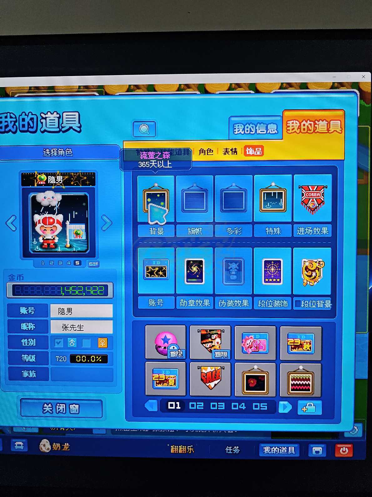 泡泡堂PC版-账号-[ 720级]泡泡很好