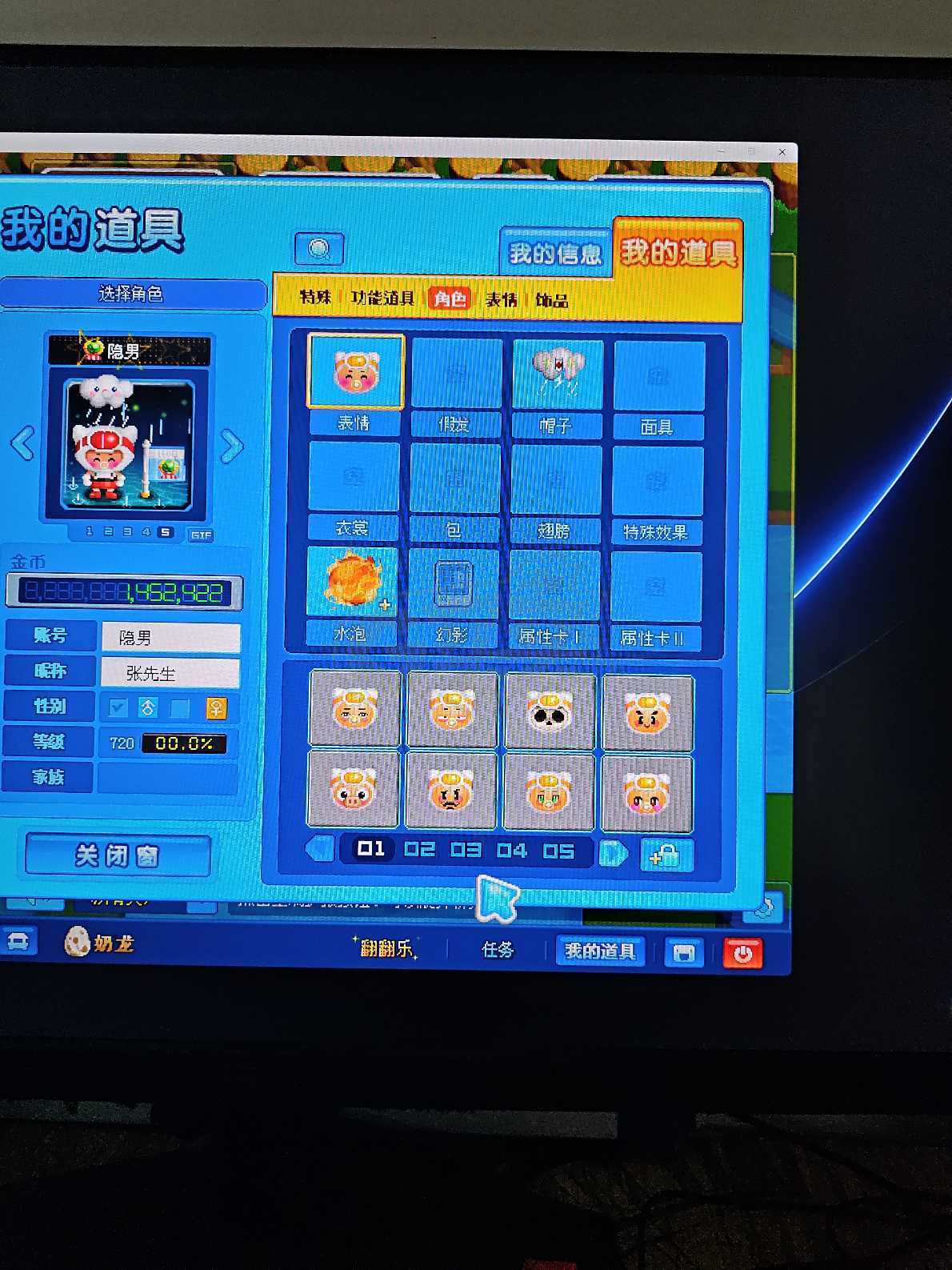 泡泡堂PC版-账号-[ 720级]泡泡很好