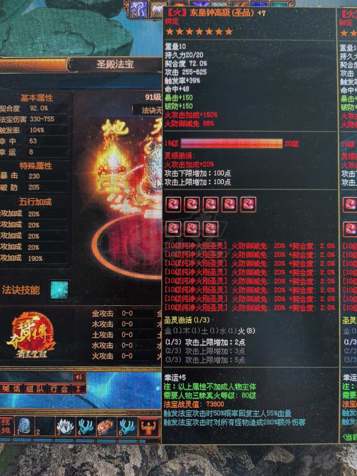 夺宝传世-账号-[法师 71级]成品法师，刑天套，真火443，